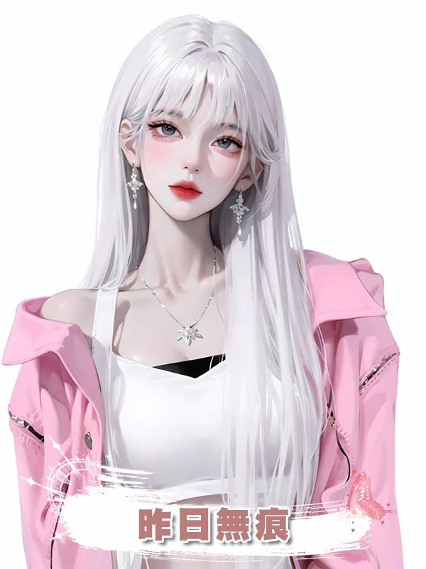 昨日無痕