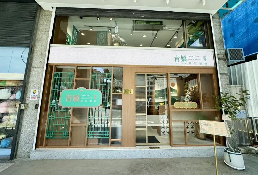 台北膠原蛋白美食