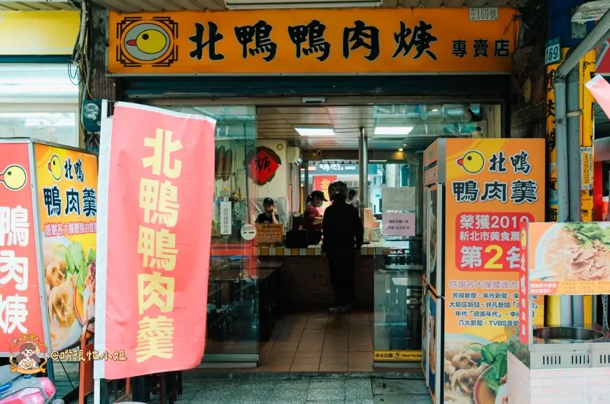 北鴨鴨肉羹 ｜ 台北老饕私藏美味鴨肉羹，湯頭濃郁鴨肉嫩口