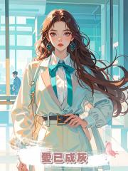 愛已成灰