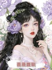 薔薇難馴